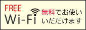 FREE Wi-Fi